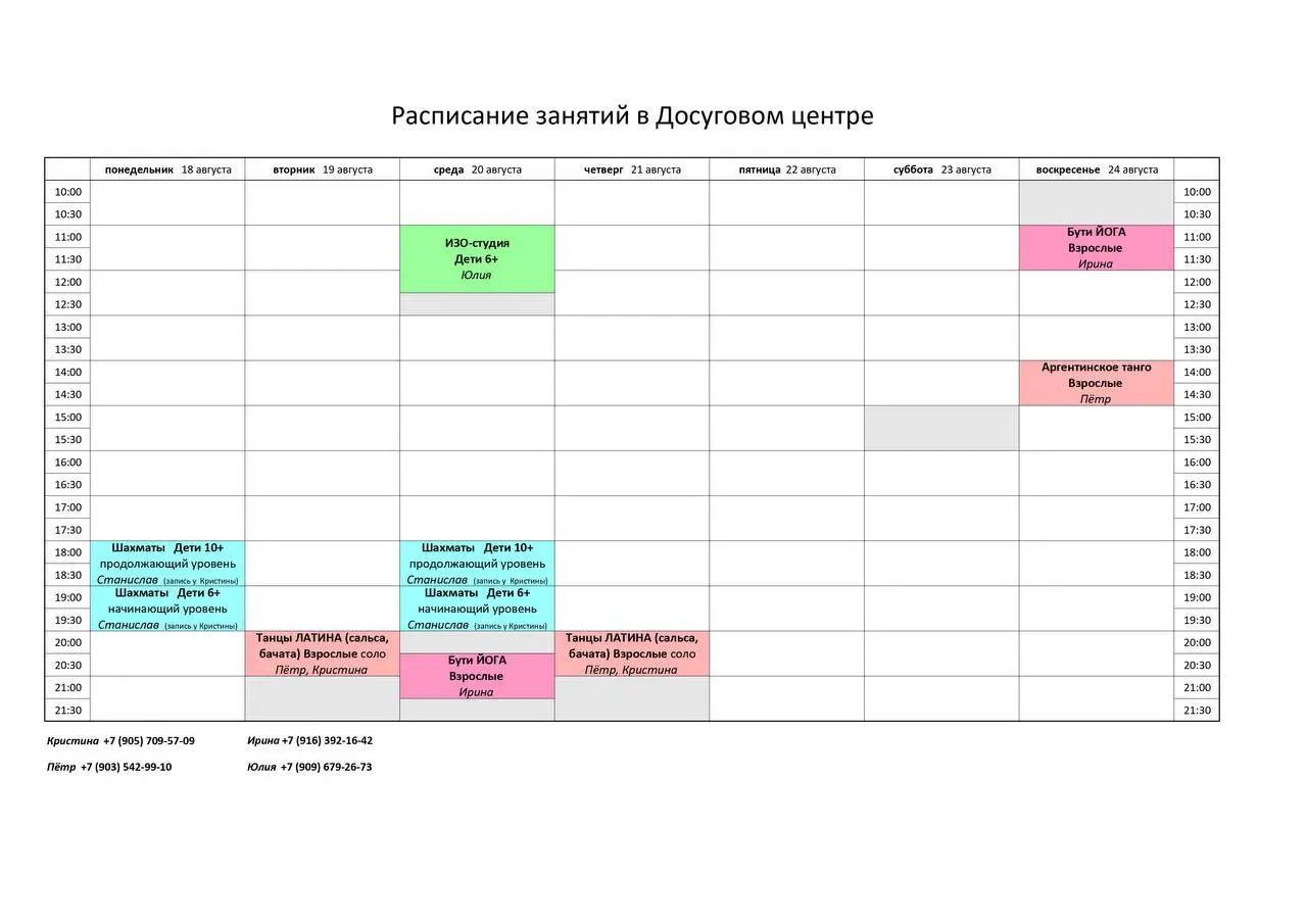 ПОДГОТОВКА К ШКОЛЕ