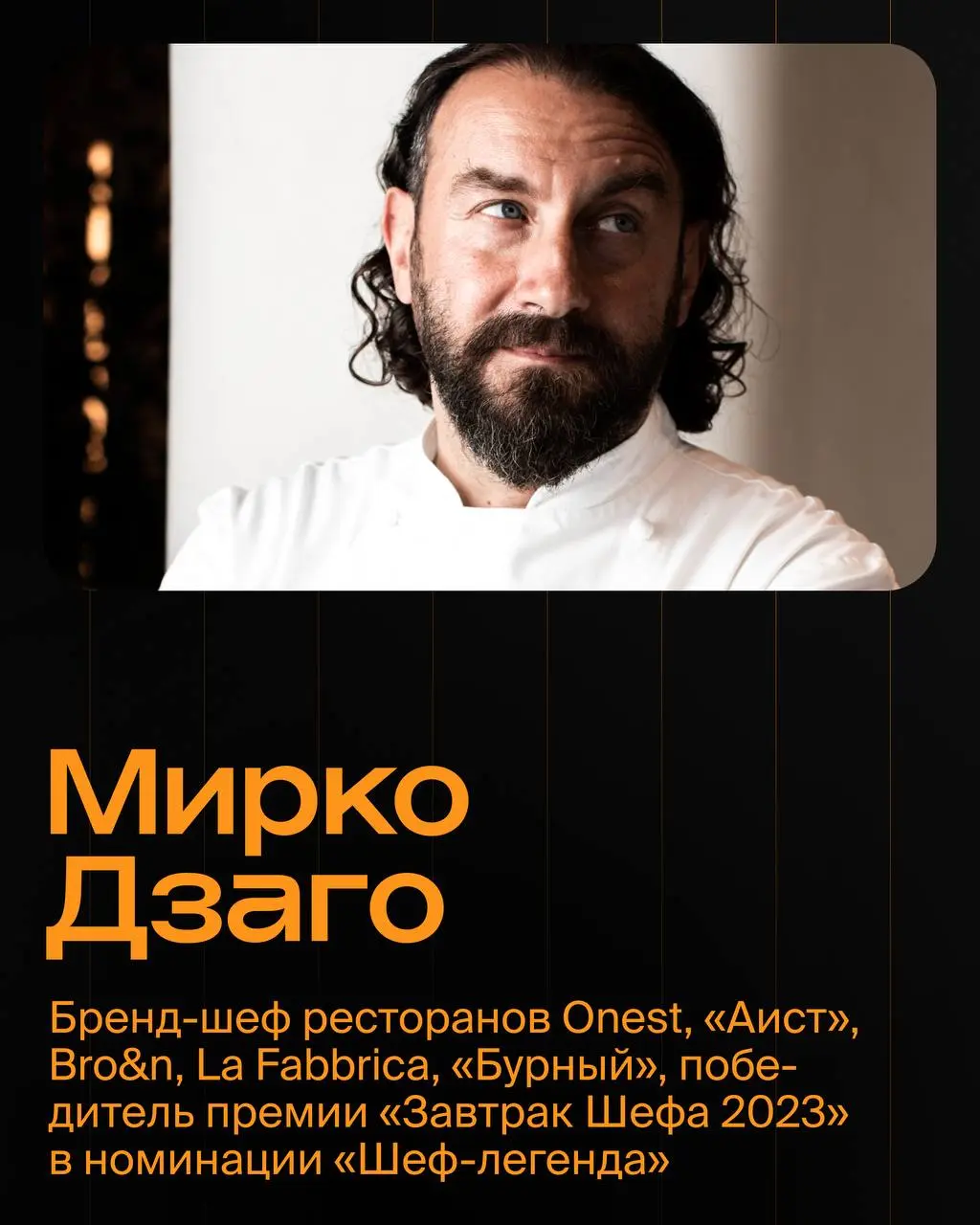 Chef's Camp 2025