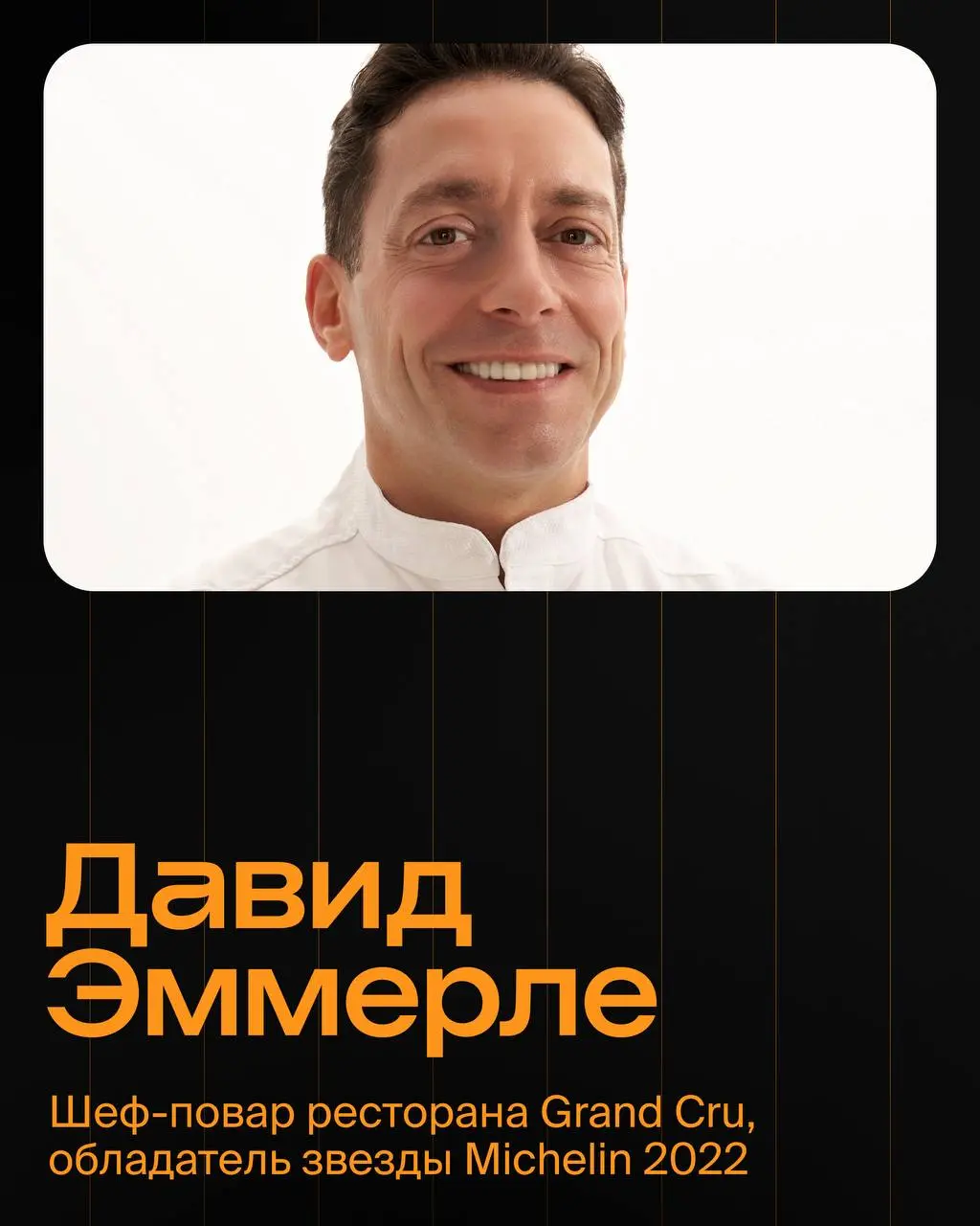 Chef's Camp 2025