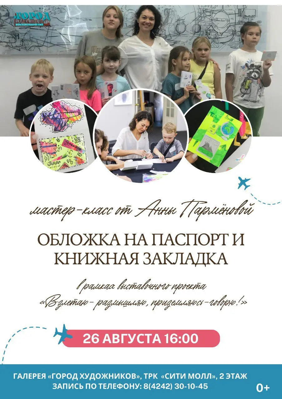 Финисаж выставки Анны Пармёновой