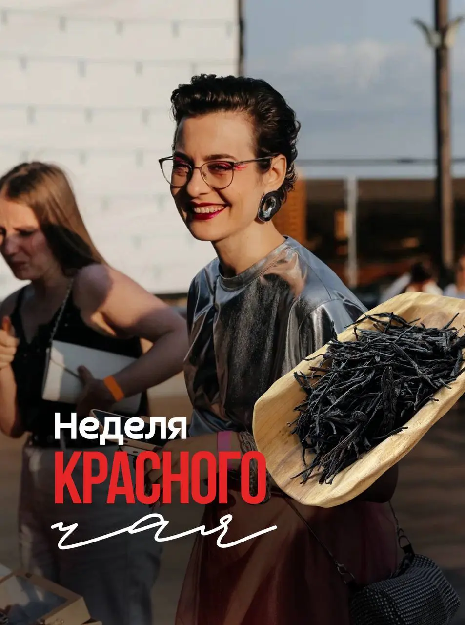 Неделя Красного Чая, Неделя Красного Дракона