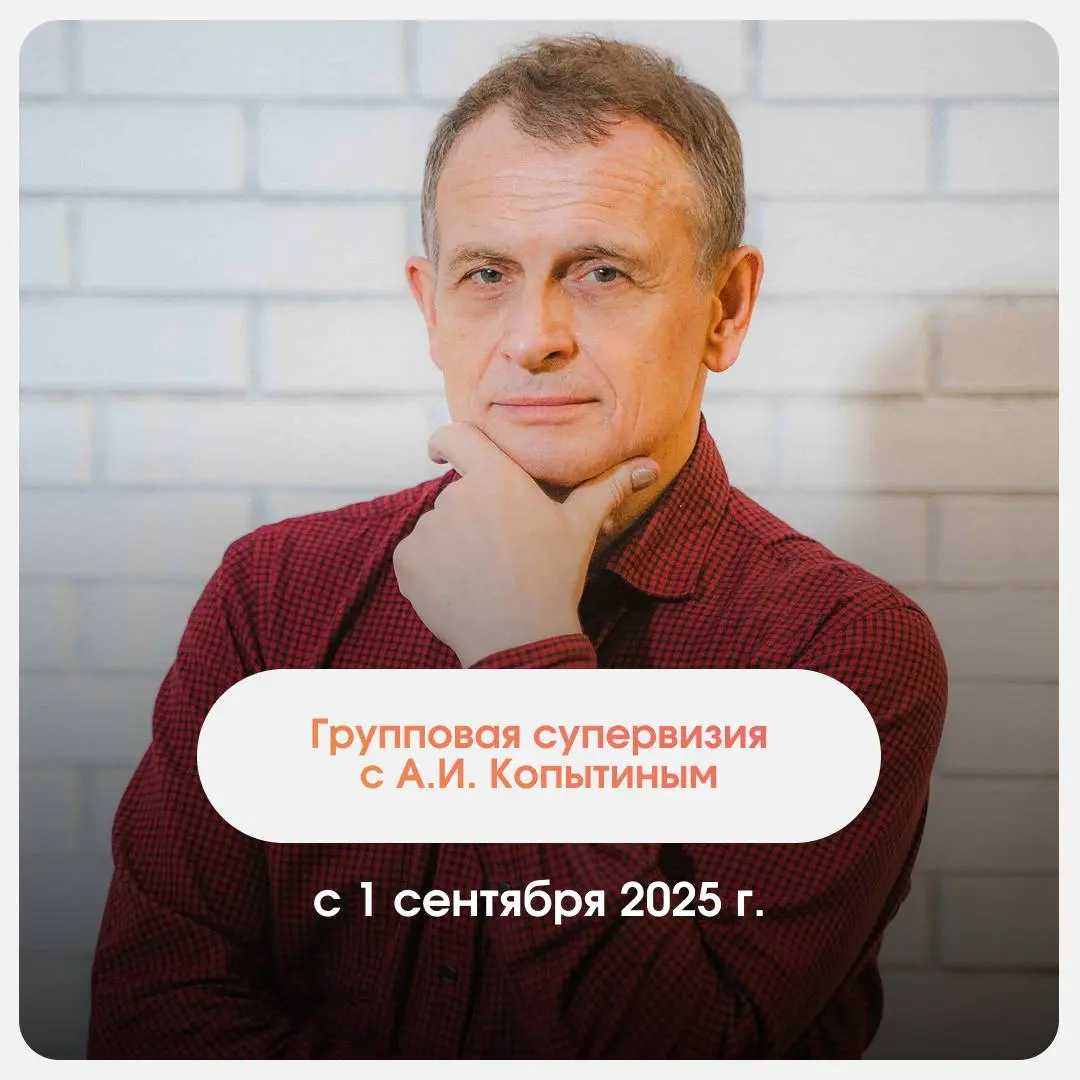 Анонс обучений арт-терапии на СЕНТЯБРЬ 2025
