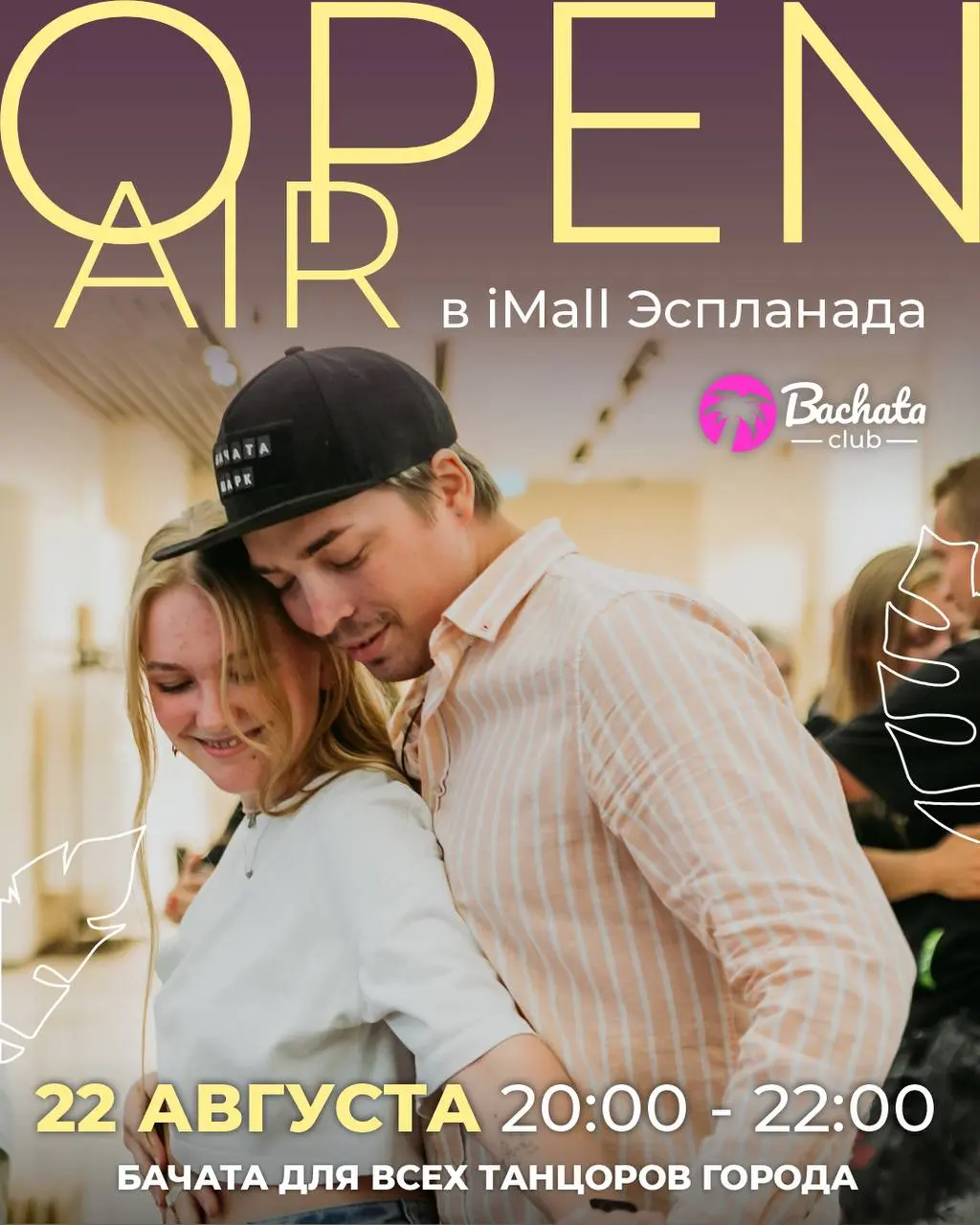 Open Air и мастер-классы по бачате в Bachata Club