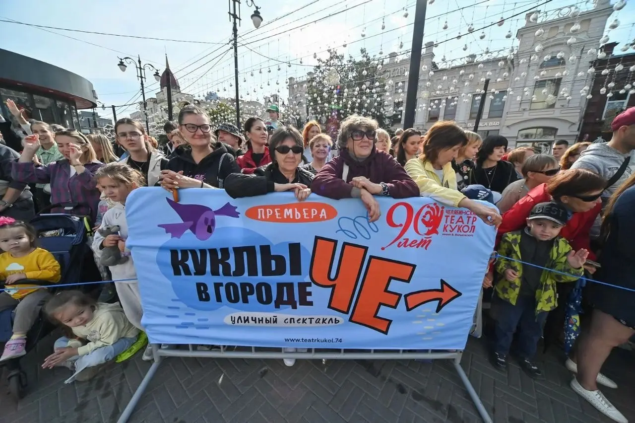 уличная постановка «Куклы города ЧЕ»