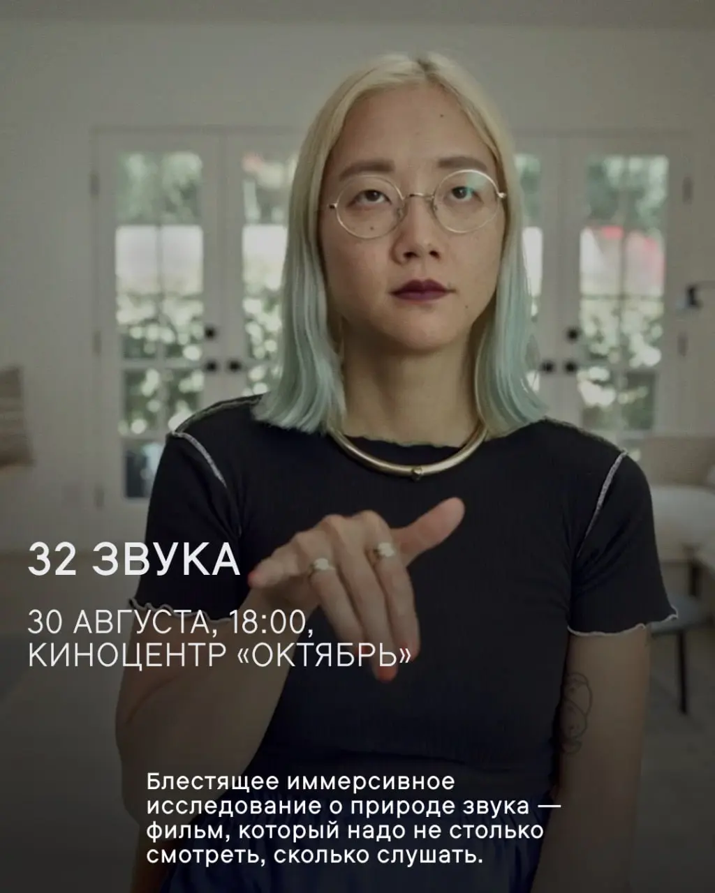 Beat Days — идея для последних выходных этого лета