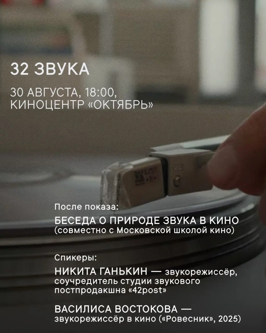 Beat Days — идея для последних выходных этого лета