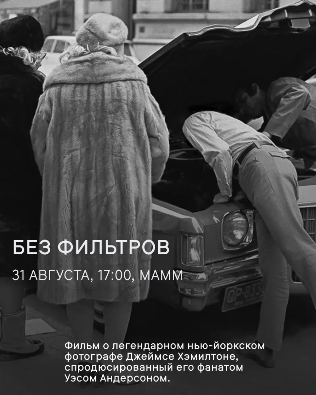 Beat Days — идея для последних выходных этого лета