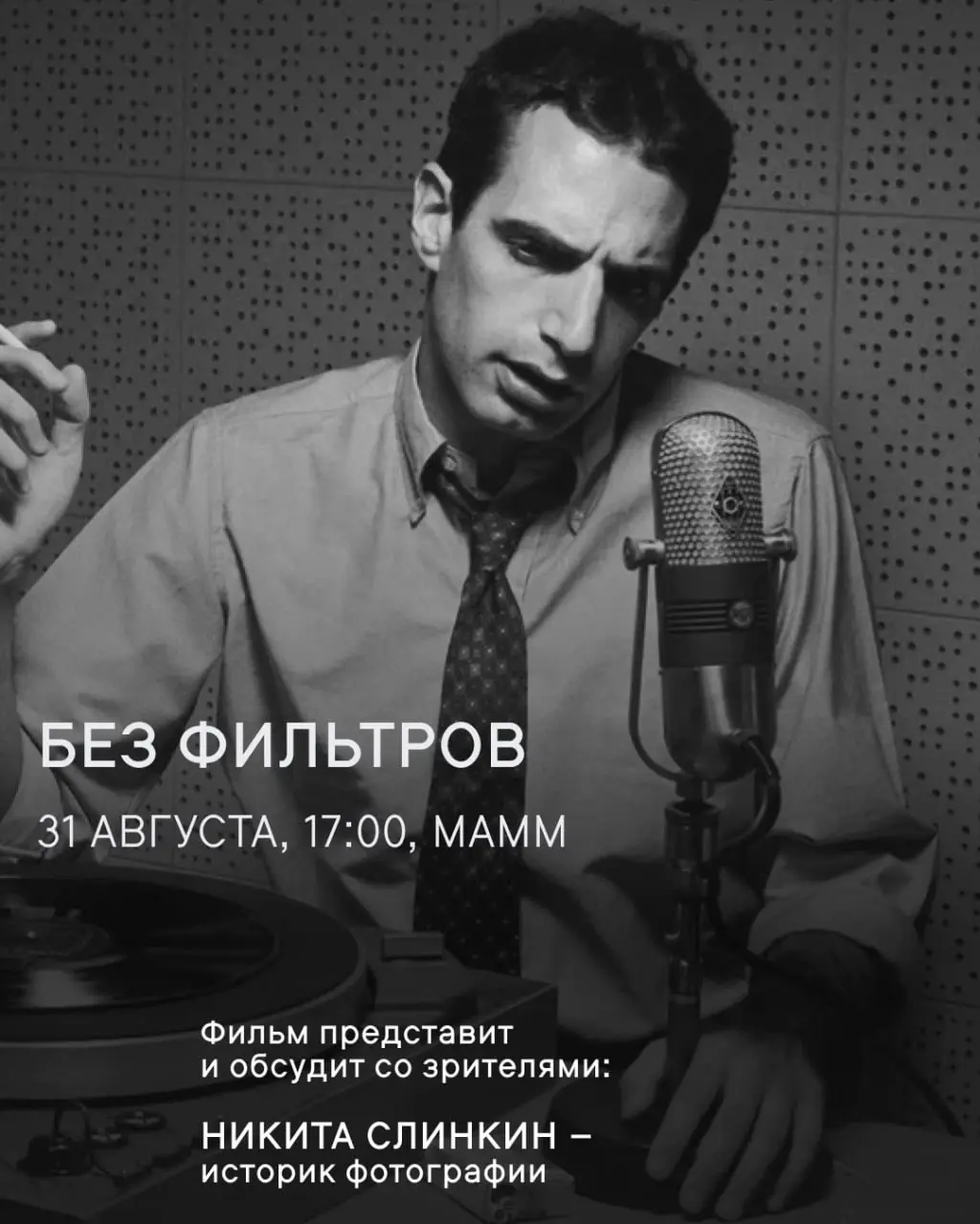 Beat Days — идея для последних выходных этого лета