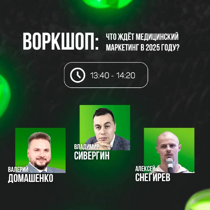 Воркшоп на online-конгрессе Синергиум: расскажу о секретах маркетинга