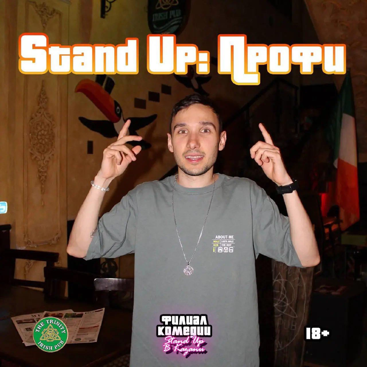 STAND UP: НОВЫЕ ШУТКИ
