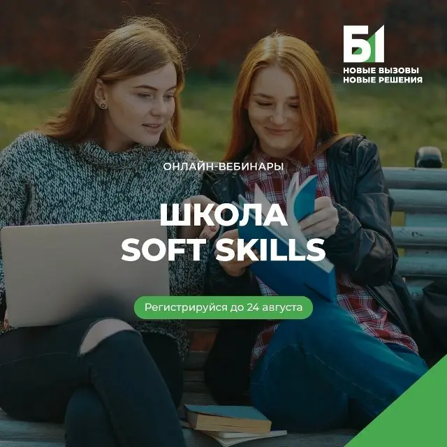 Лето заканчивается – успей прокачать свои навыки!