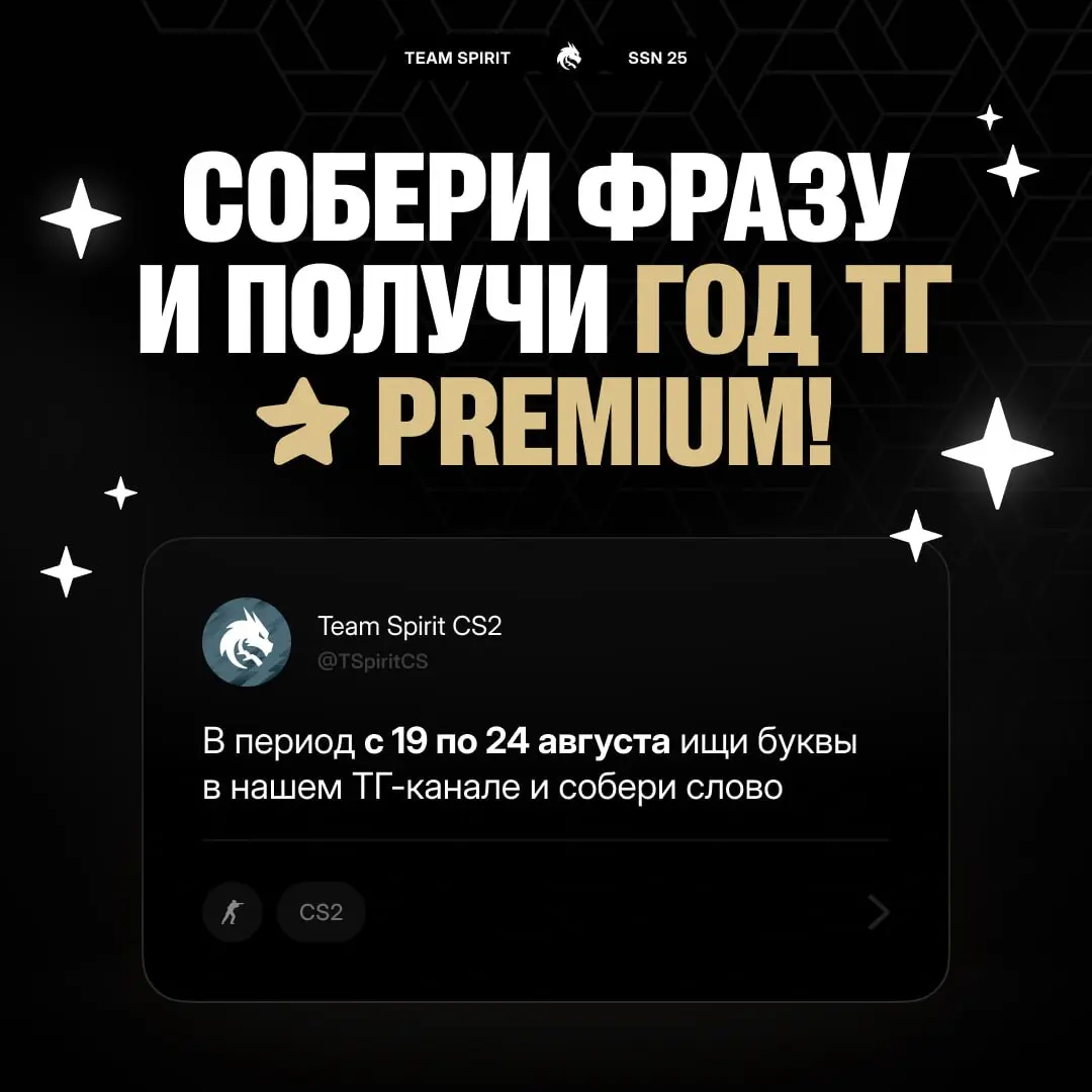 Собери слово на #EWC