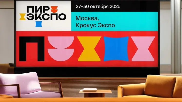 Ребрендинг спустя 28 лет: новая айдентика для «ПИР Экспо»