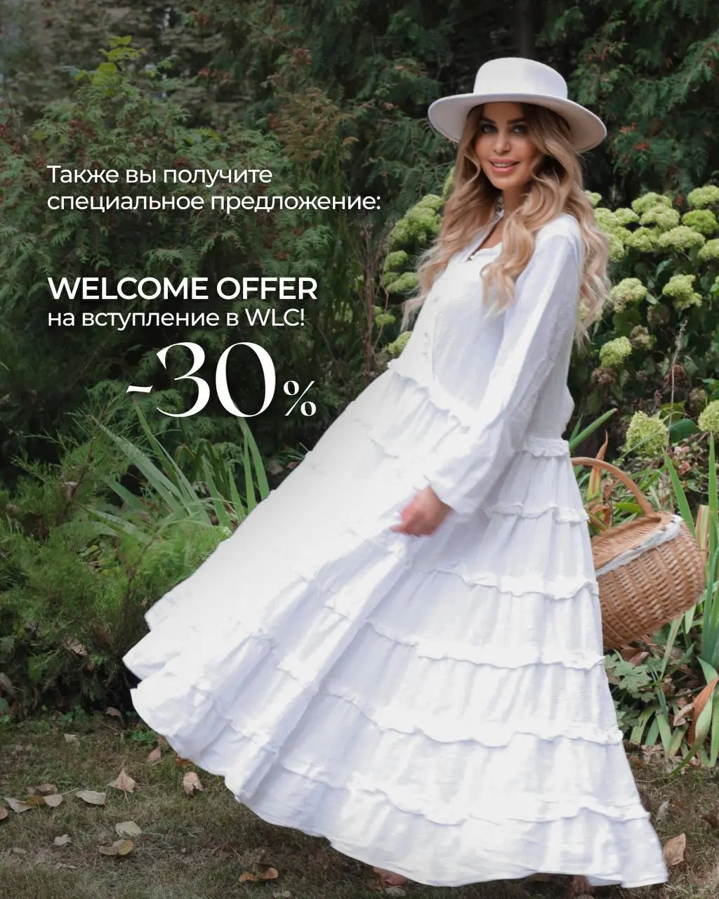 The Hamptons – главное событие WLC!