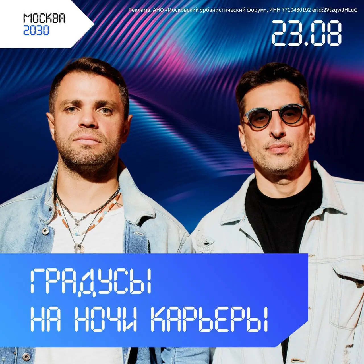 Молодежный карьерный фестиваль Правительства Москвы