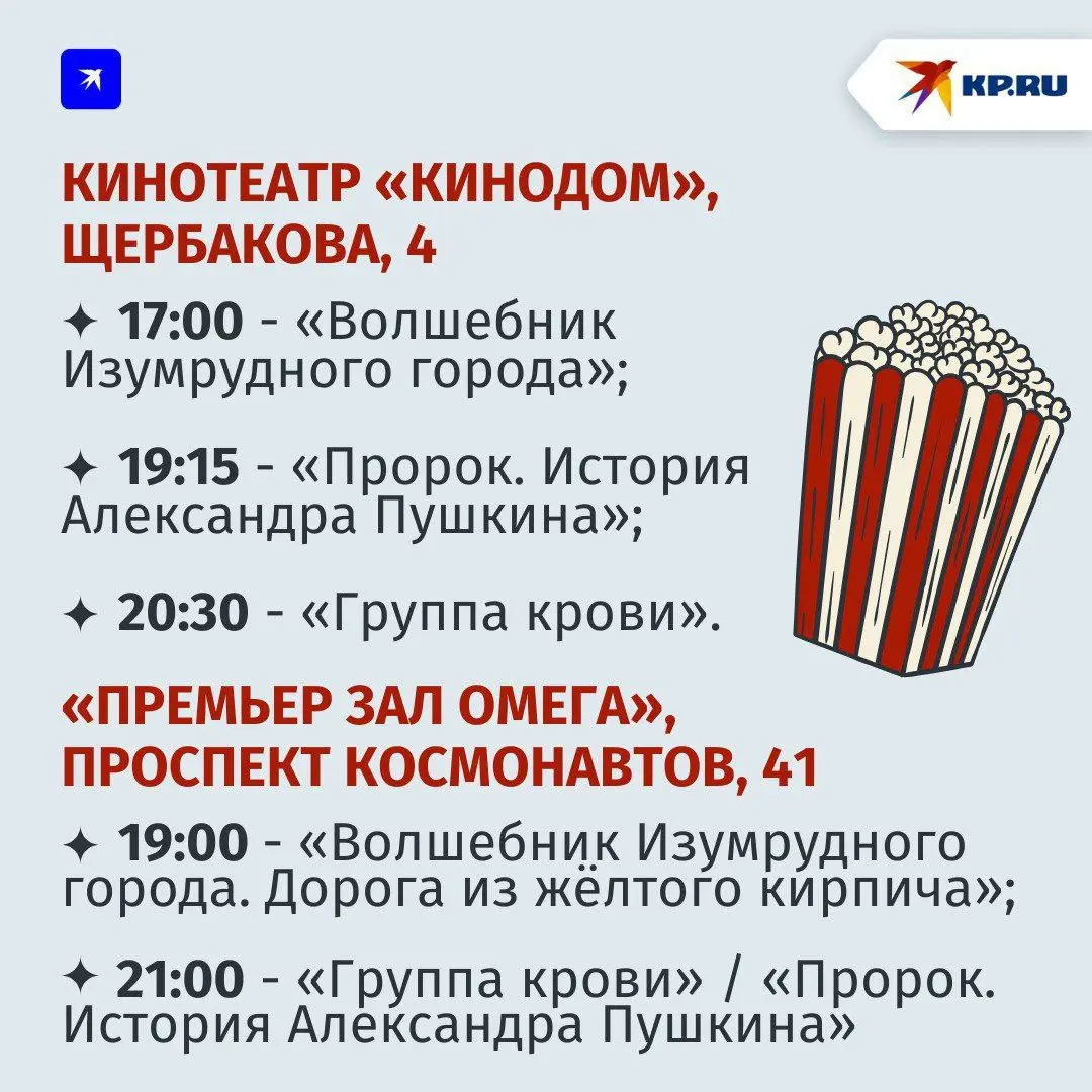 Кинотеатры Екатеринбурга бесплатно покажут фильмы