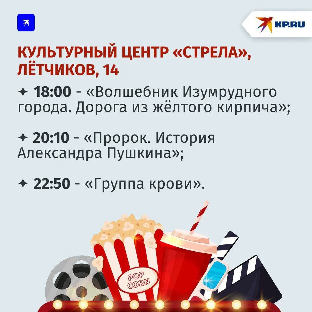 Кинотеатры Екатеринбурга бесплатно покажут фильмы