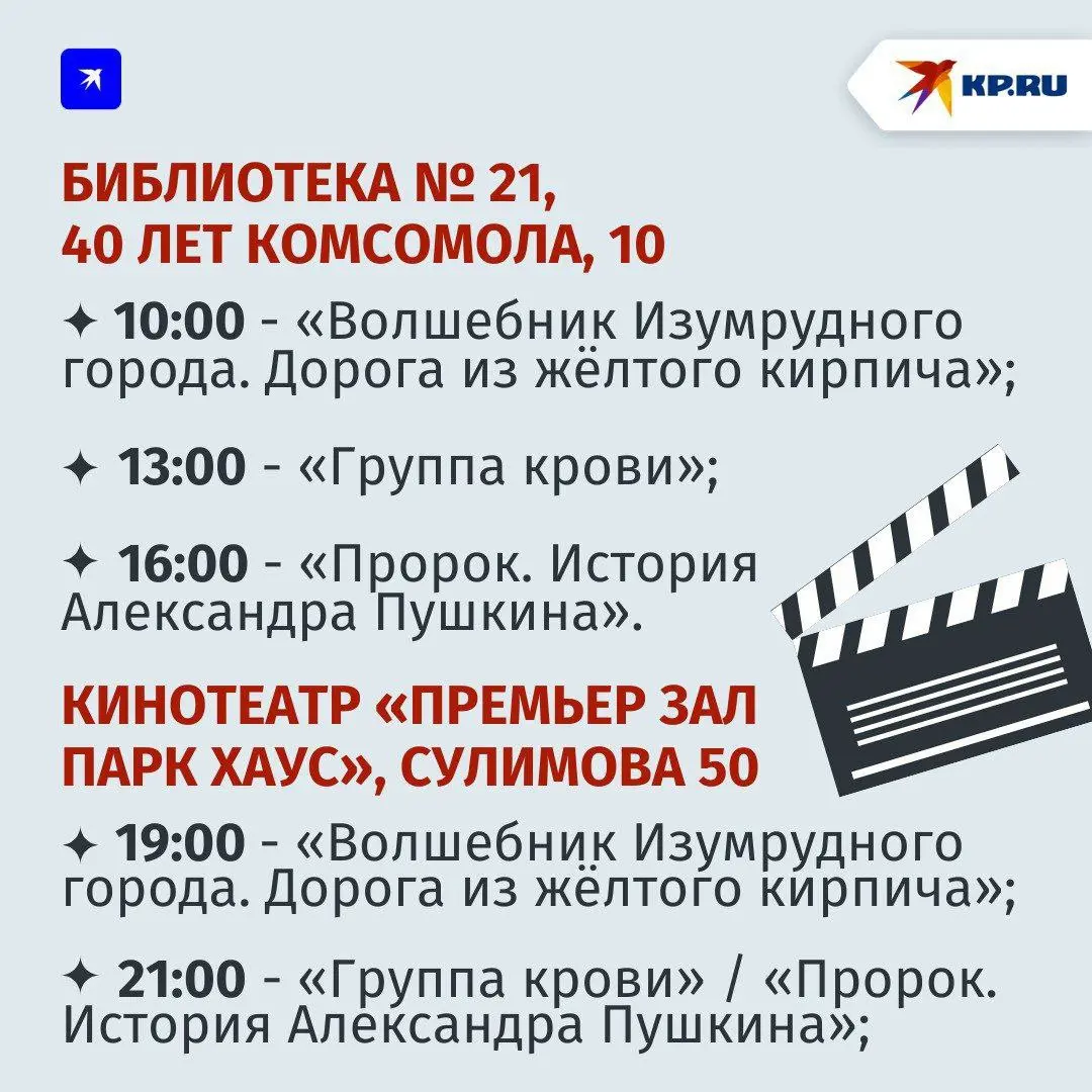 Кинотеатры Екатеринбурга бесплатно покажут фильмы