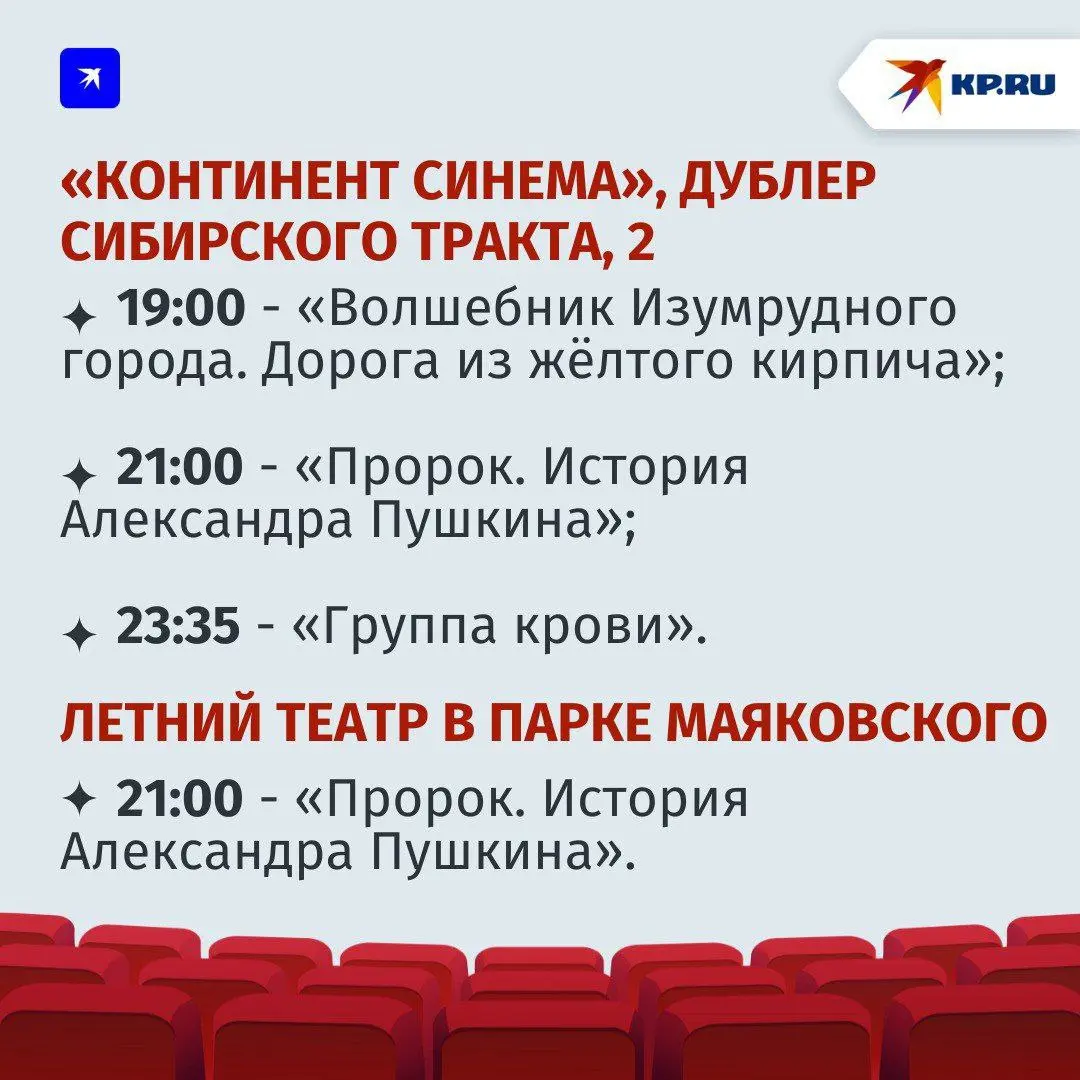 Кинотеатры Екатеринбурга бесплатно покажут фильмы