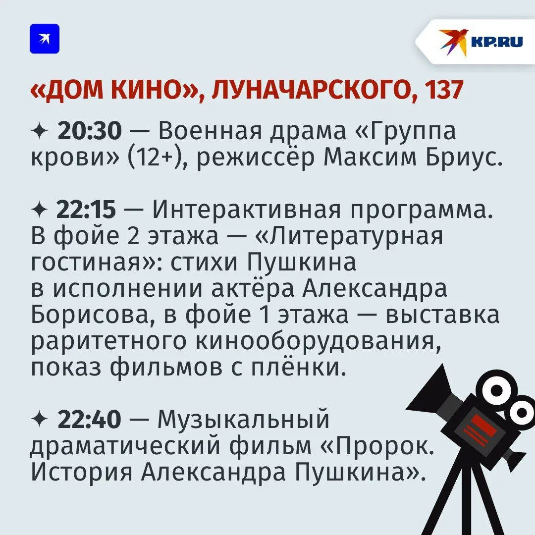 Кинотеатры Екатеринбурга бесплатно покажут фильмы
