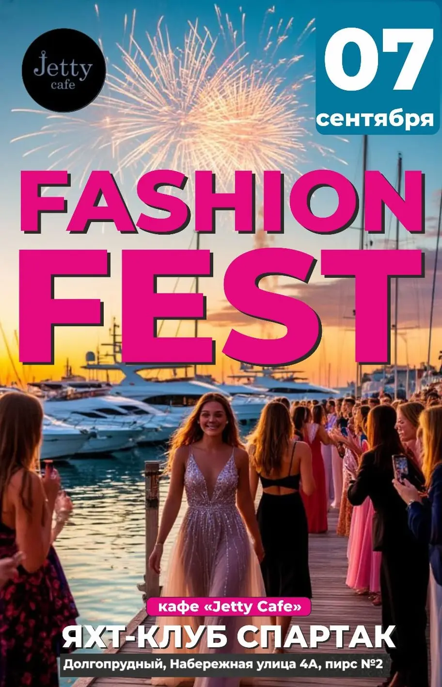 FASHION FESTIVAL в ЯХТ КЛУБ