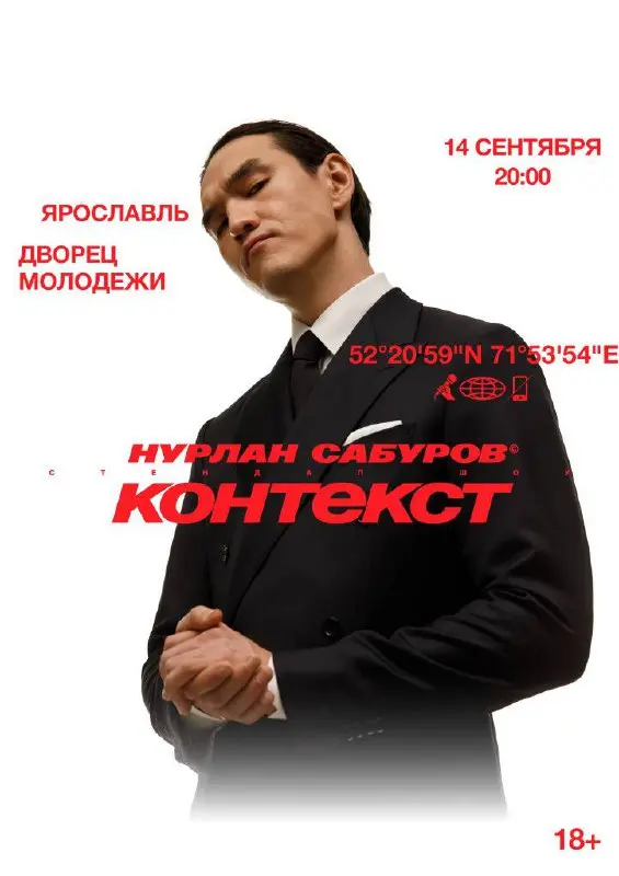 БЛИЖАЙШИЕ СТЕНДАПЫ И ЮМОРИСТИЧЕСКИЕ КОНЦЕРТЫ