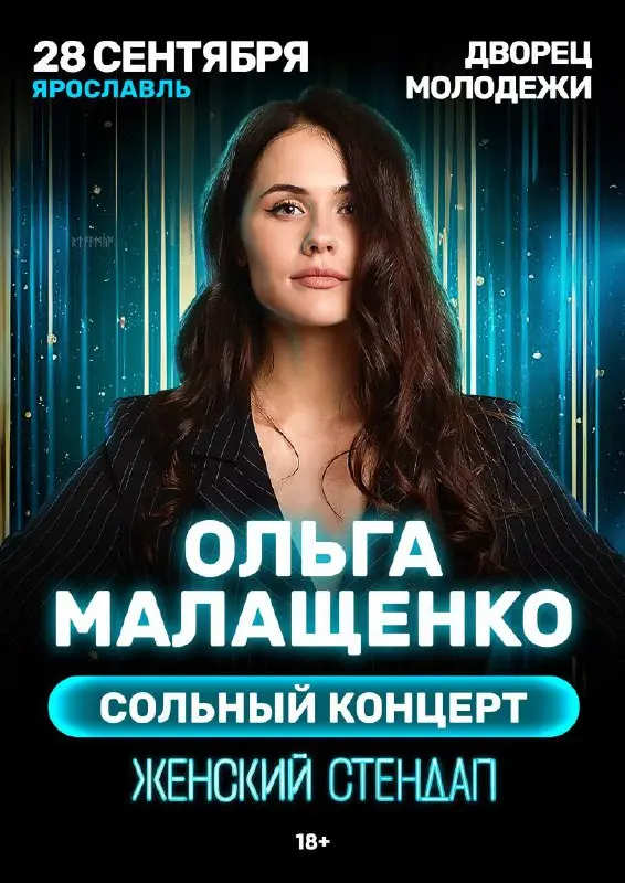 БЛИЖАЙШИЕ СТЕНДАПЫ И ЮМОРИСТИЧЕСКИЕ КОНЦЕРТЫ