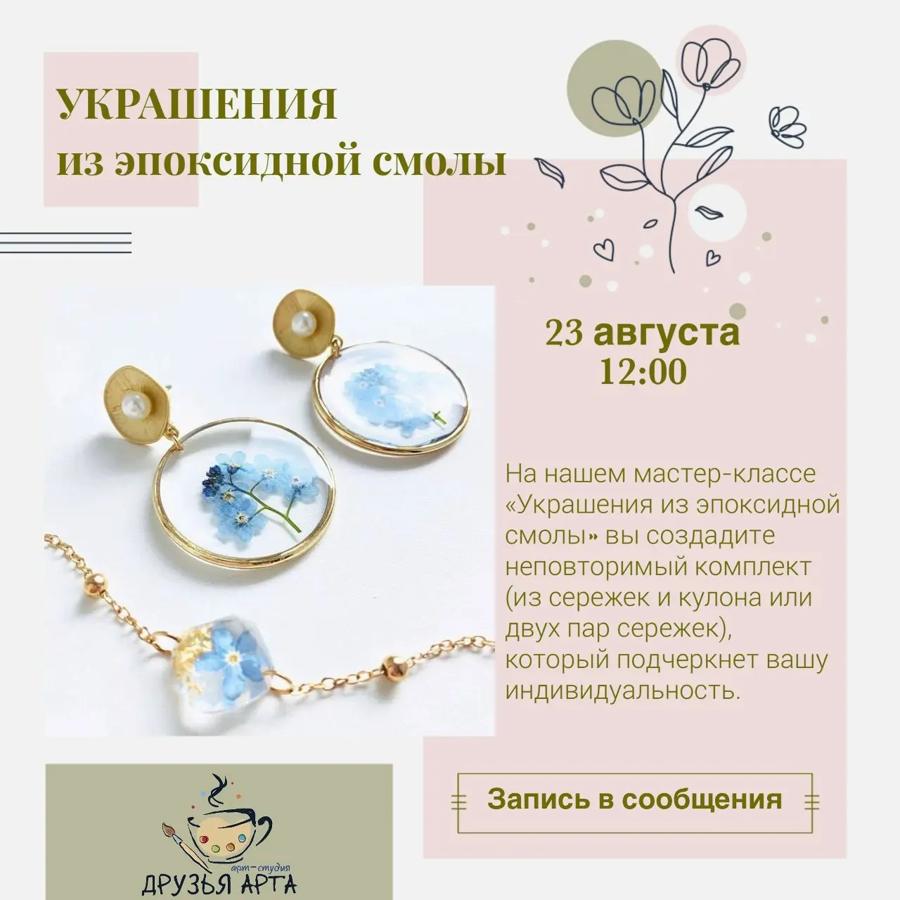 ТВОРЧЕСКИЕ МАСТЕР-КЛАССЫ