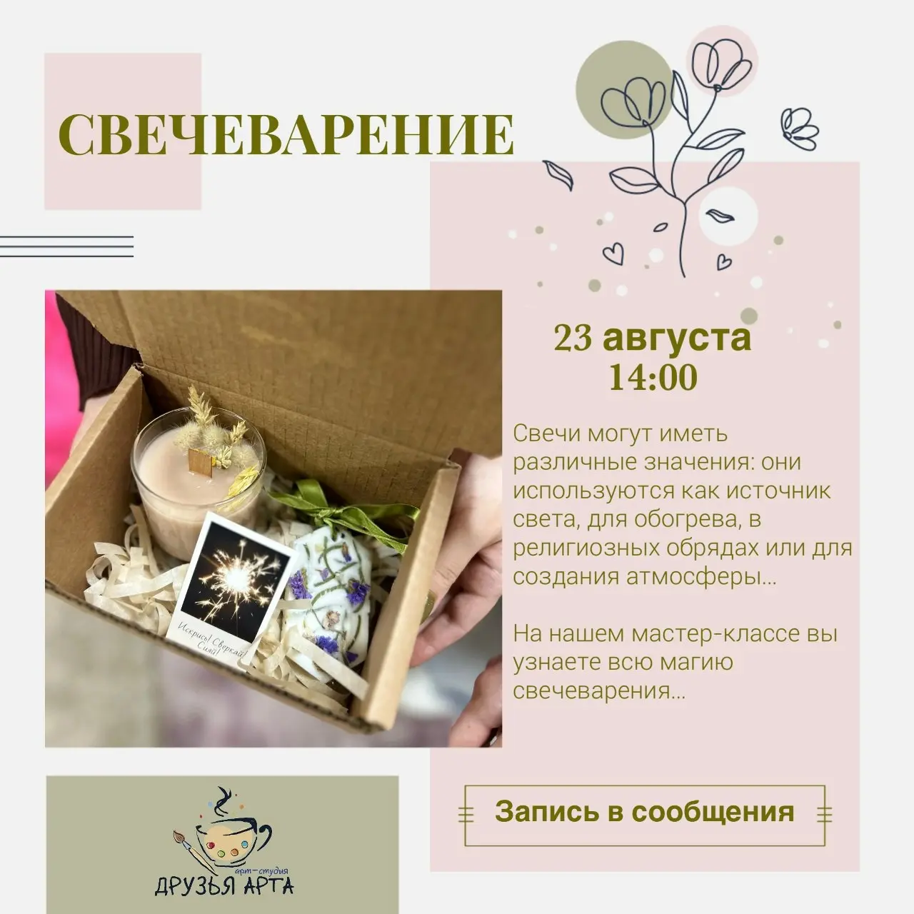 ТВОРЧЕСКИЕ МАСТЕР-КЛАССЫ