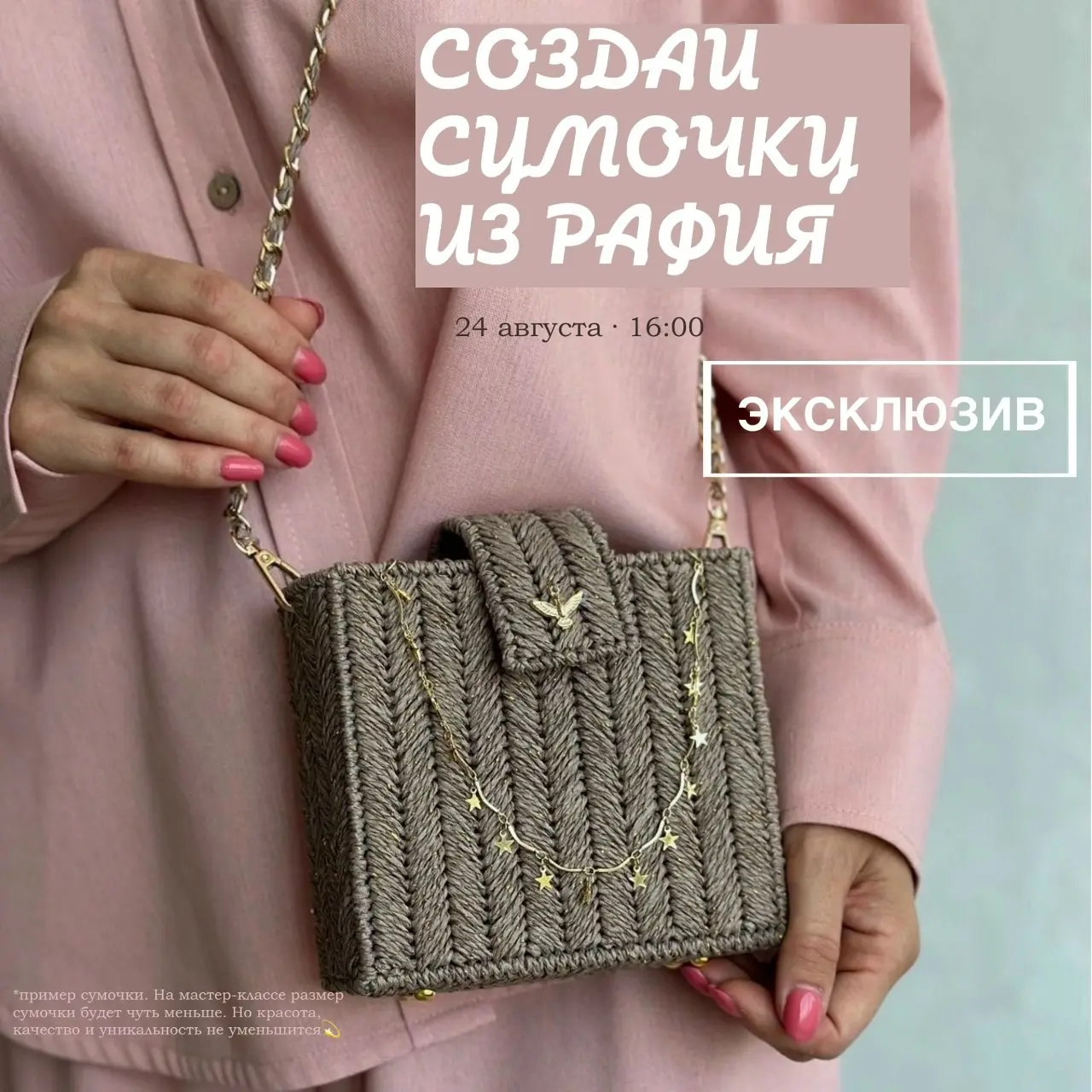 ТВОРЧЕСКИЕ МАСТЕР-КЛАССЫ
