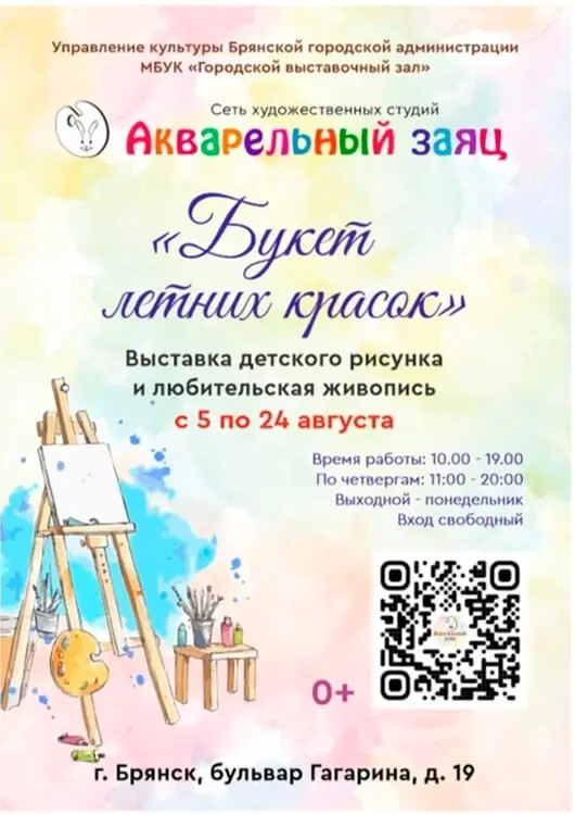 Выставка АюбАю по моде одеваться.