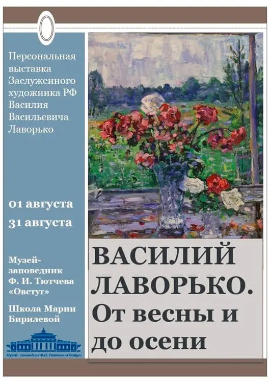 Выставка АюбАю по моде одеваться.