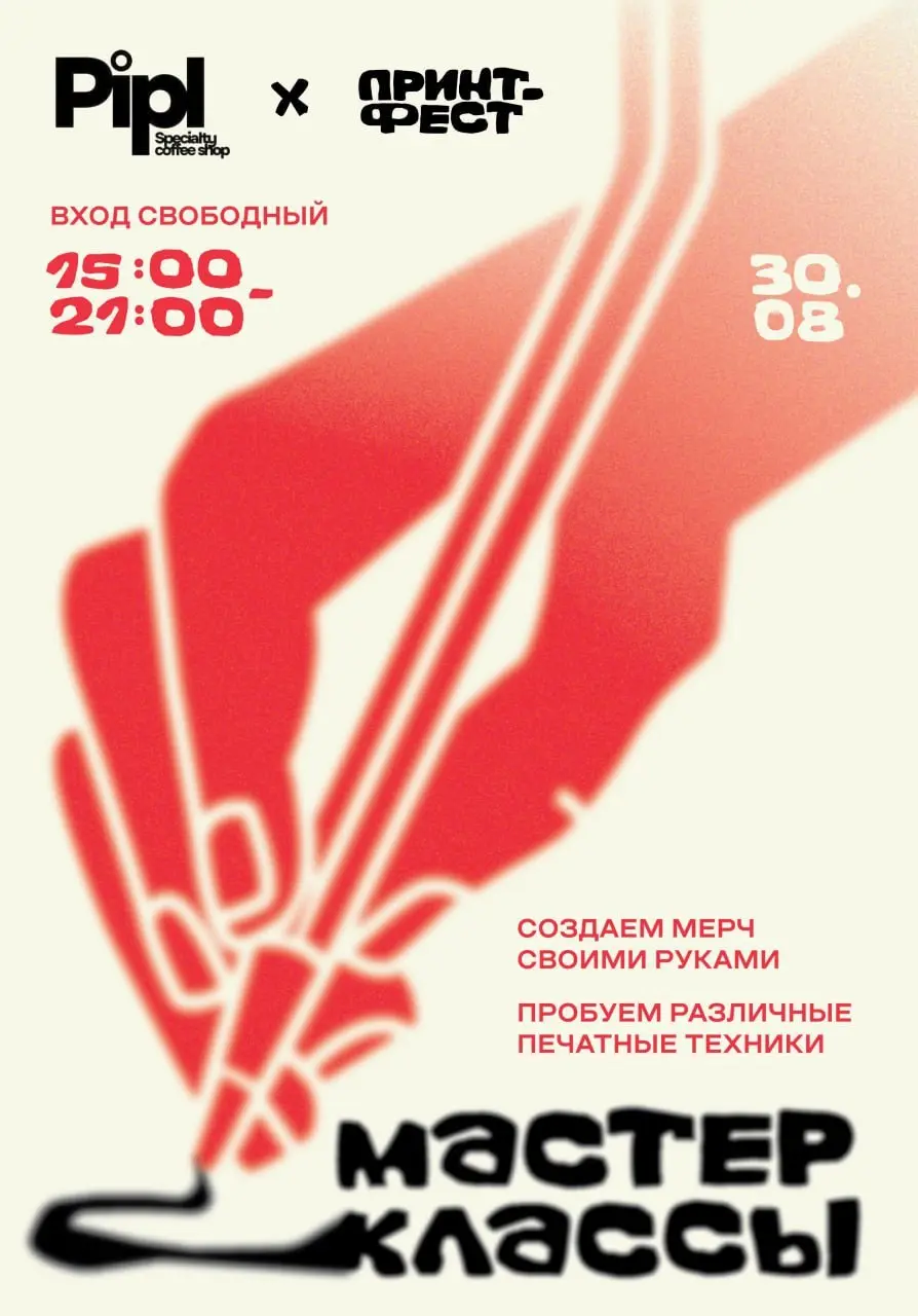 Print-fest in Гагарина Park