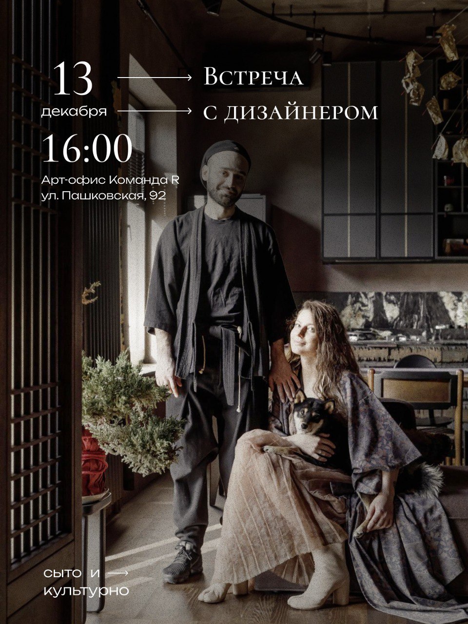 Открытый разговор с Яной Аспанадзе