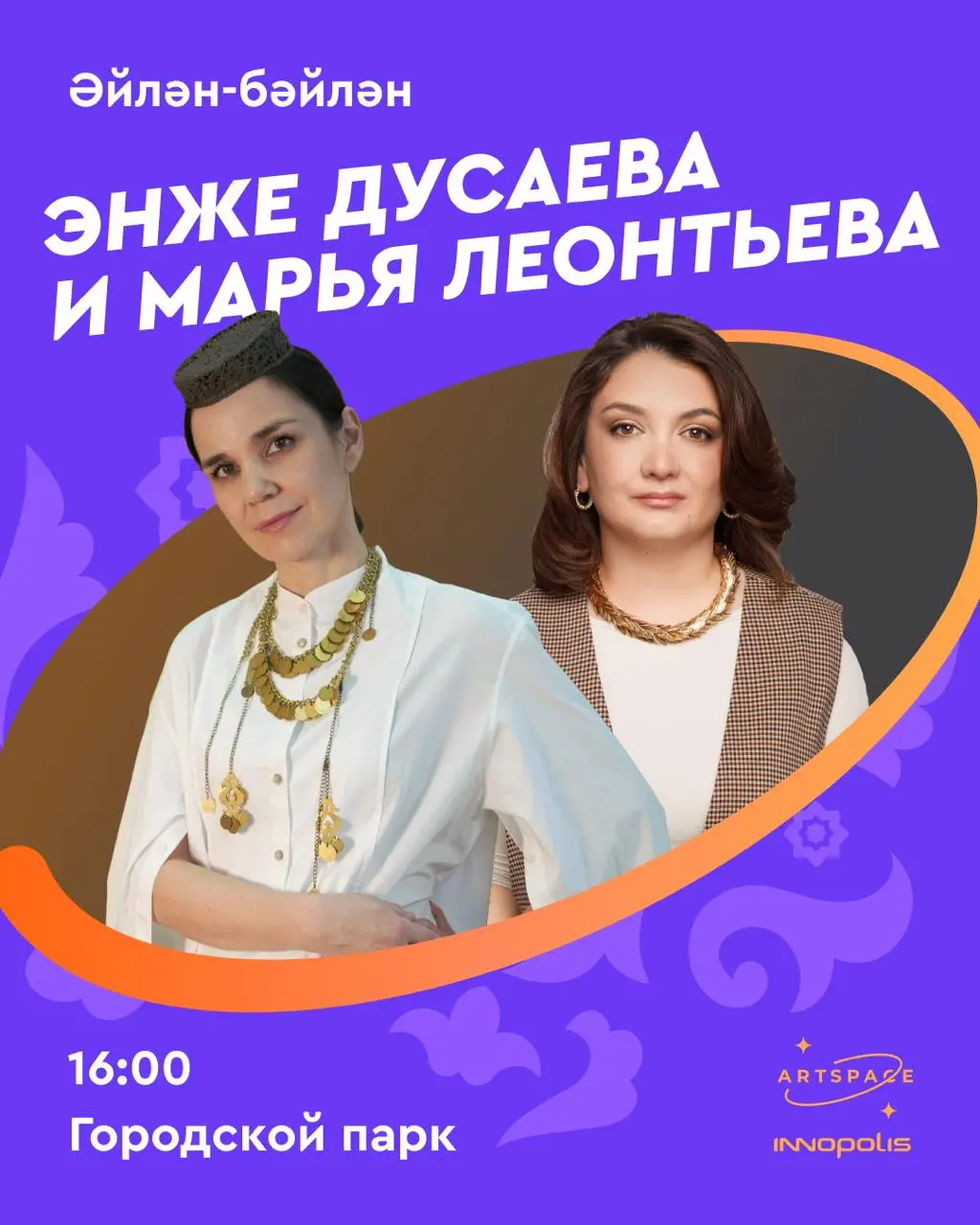 Этнокультурный лекторий в День Республики в Иннополисе