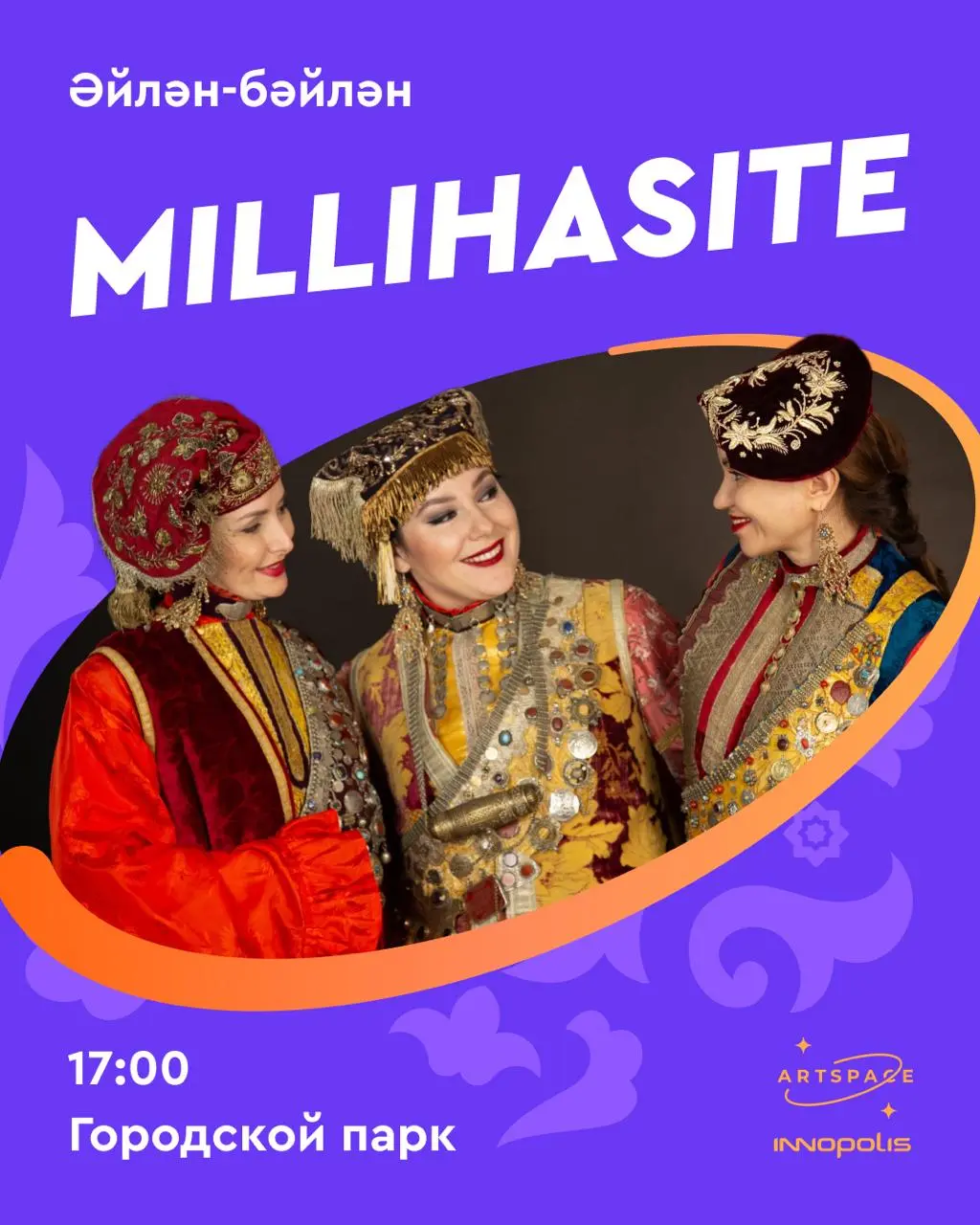 Этнокультурный лекторий в День Республики в Иннополисе