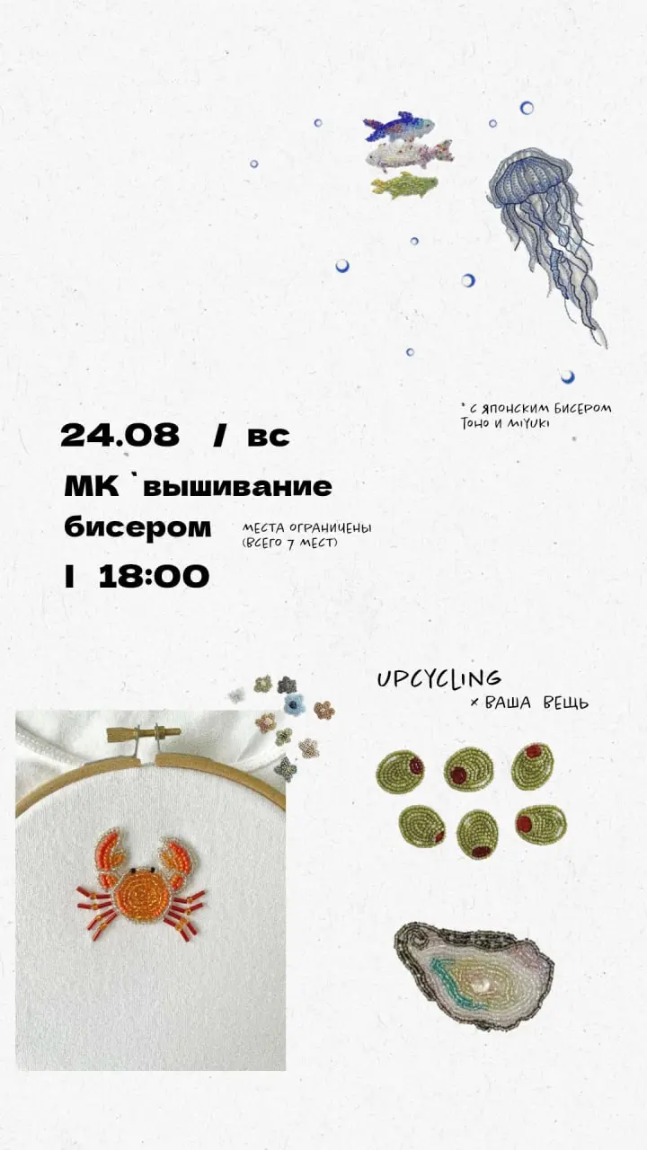 мастер-классы по вышиванию