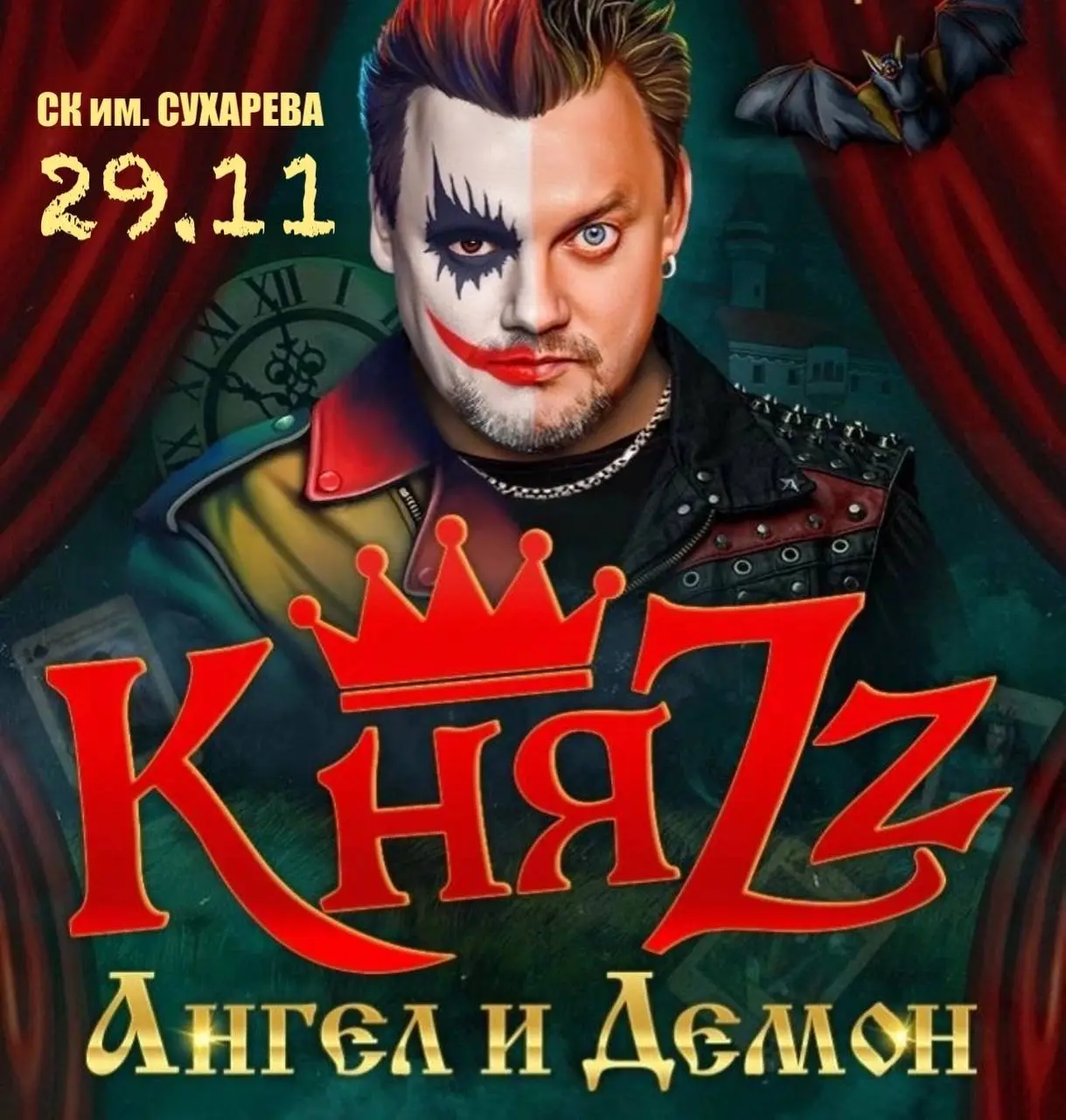 KНЯZZ