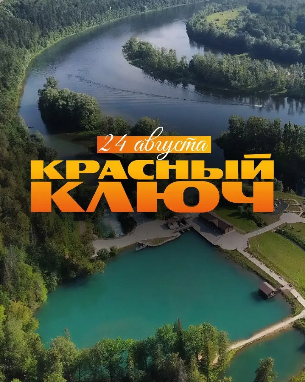 трейл-забег в Красном Ключе