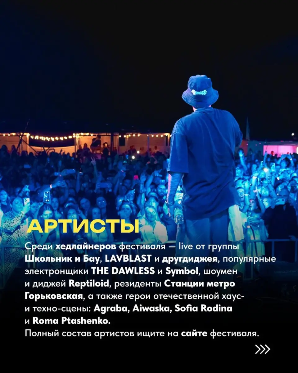 Компас — ежегодный спортивно-музыкальный фестиваль