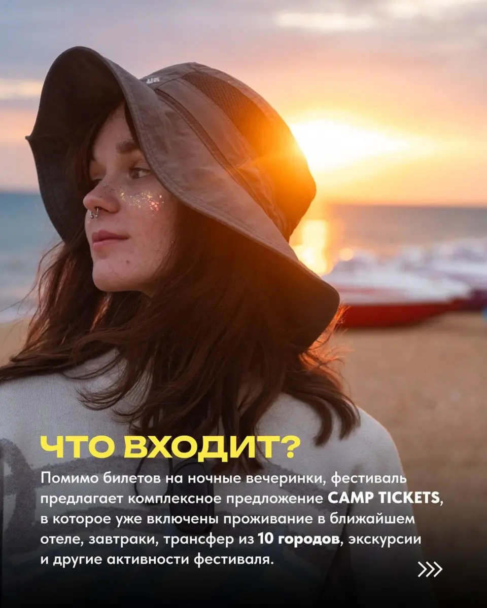 Компас — ежегодный спортивно-музыкальный фестиваль