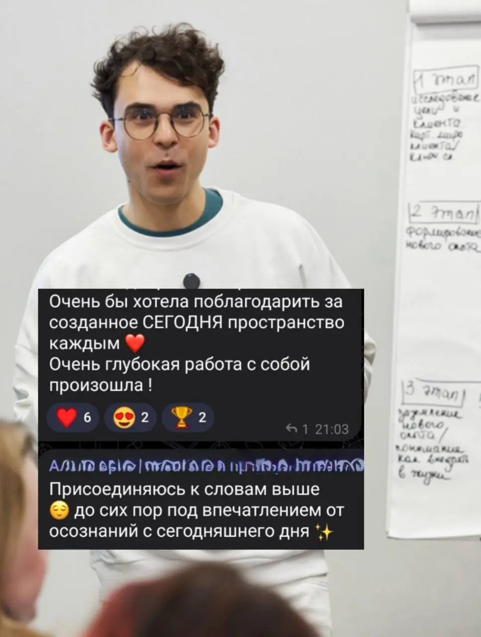 Точка опоры. Основы коучинга (вебинар-практикум)