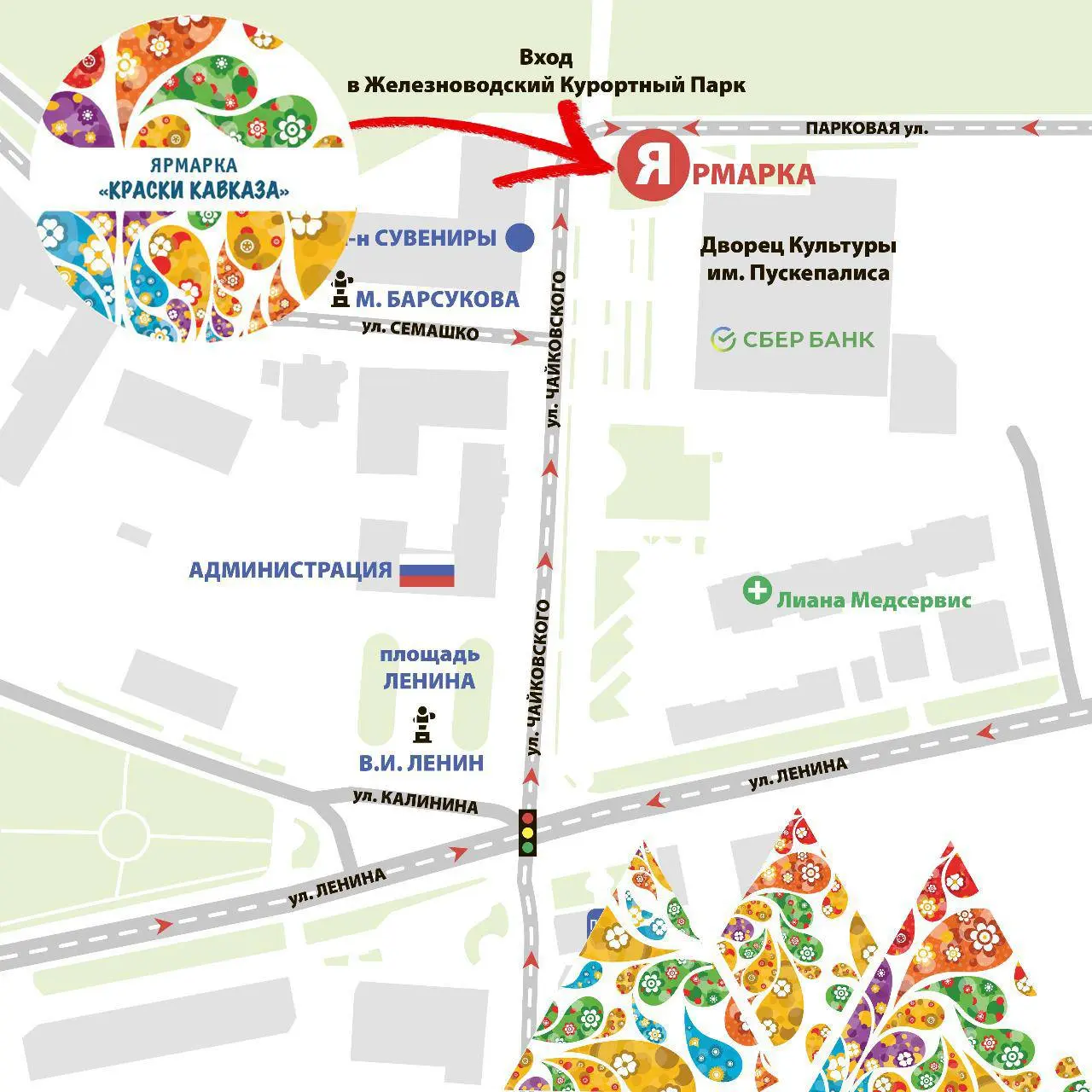 Краски Кавказа
