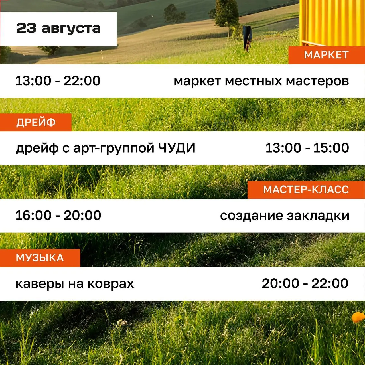 Между домами