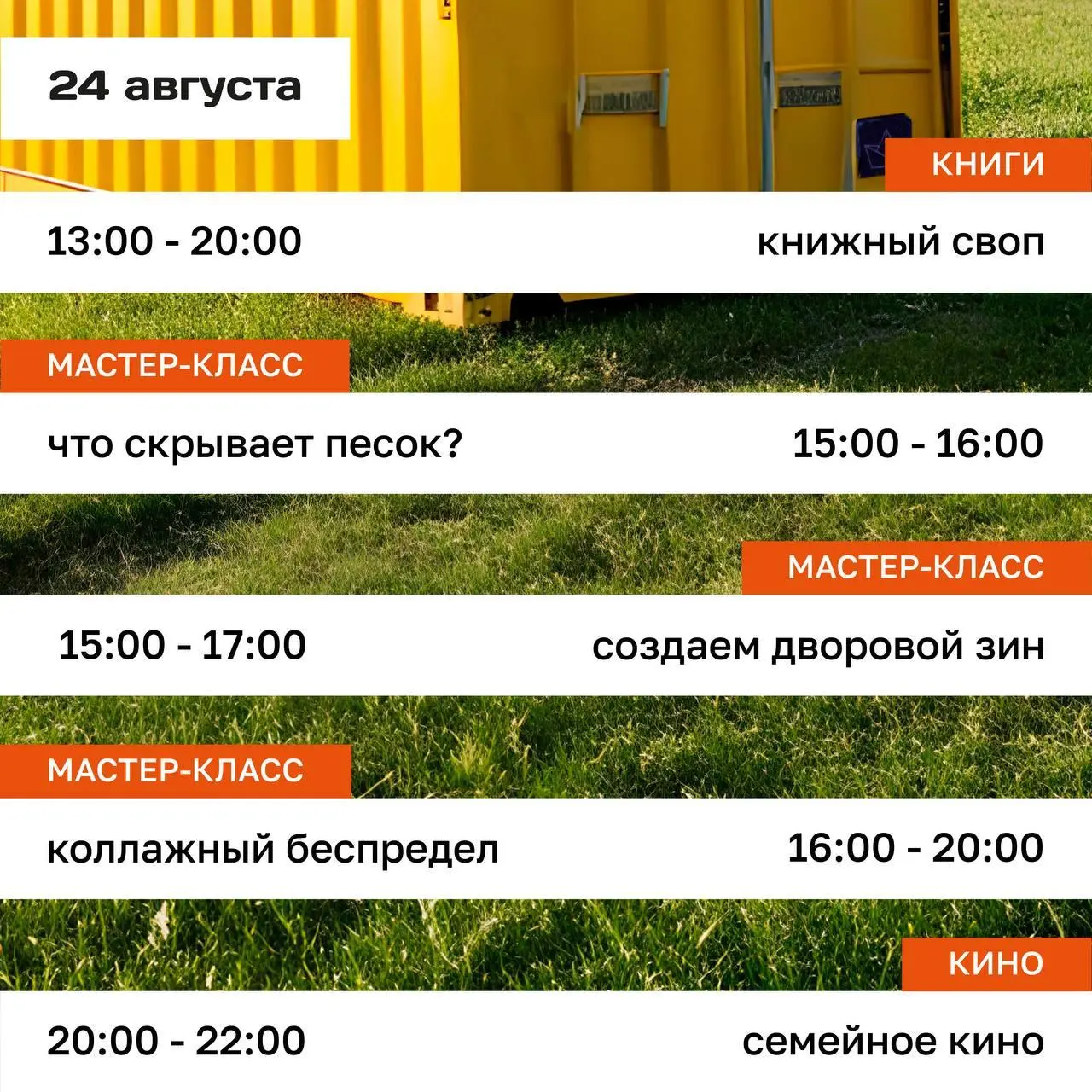 Между домами