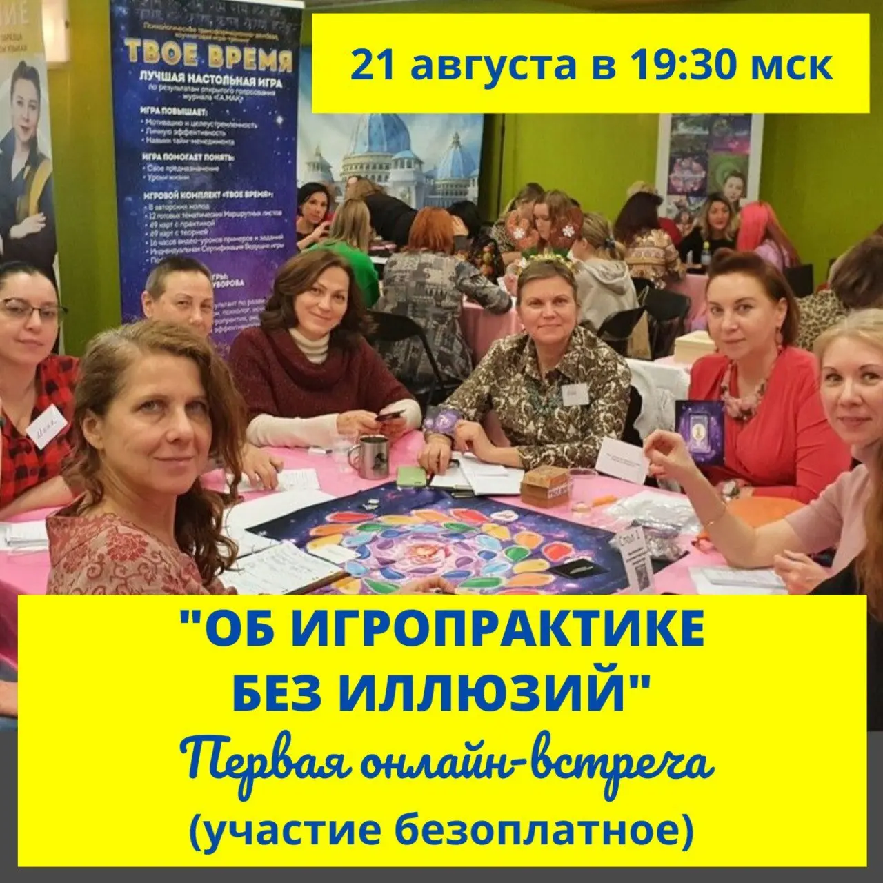 Об игропрактике без иллюзий