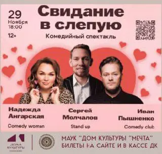 Музыкальные программы и концерты в Дворце культуры «Мечта»