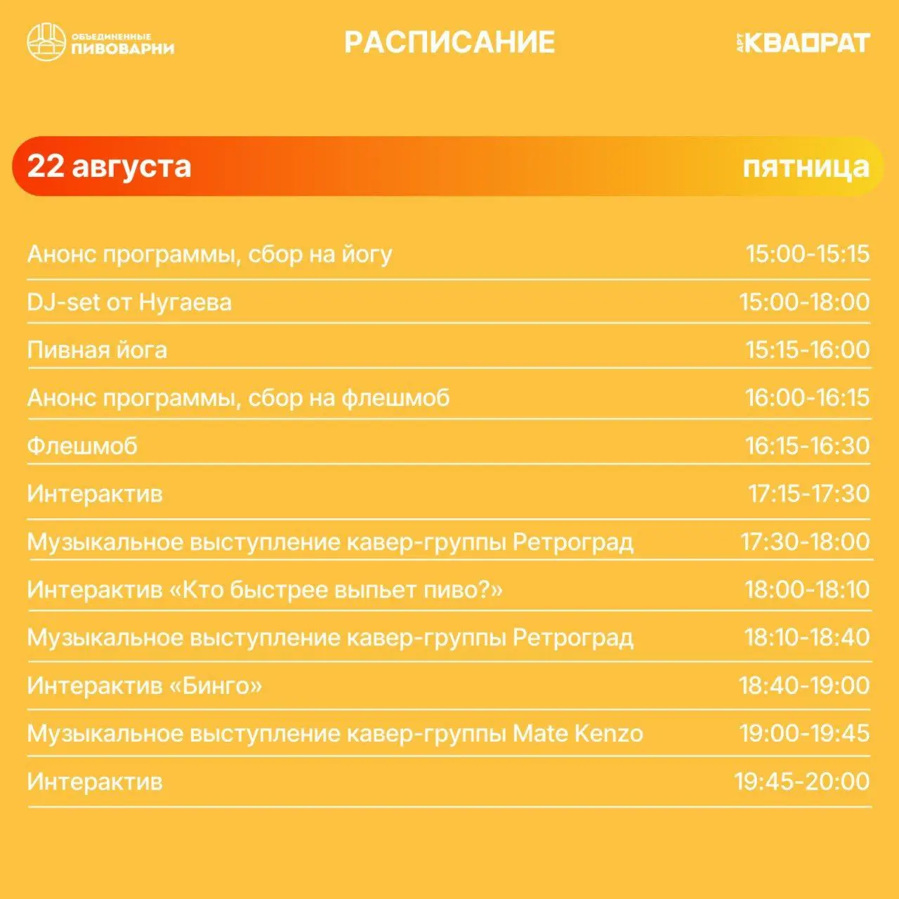 Пивной фестиваль в Арт-Квадрате