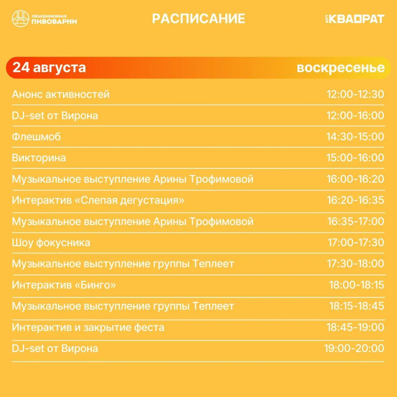 Пивной фестиваль в Арт-Квадрате