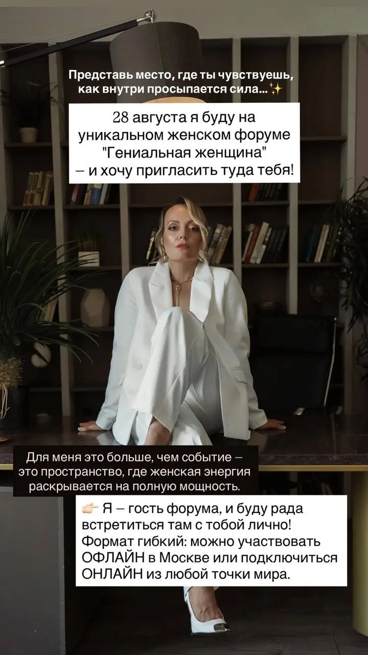 Гениальная женщина